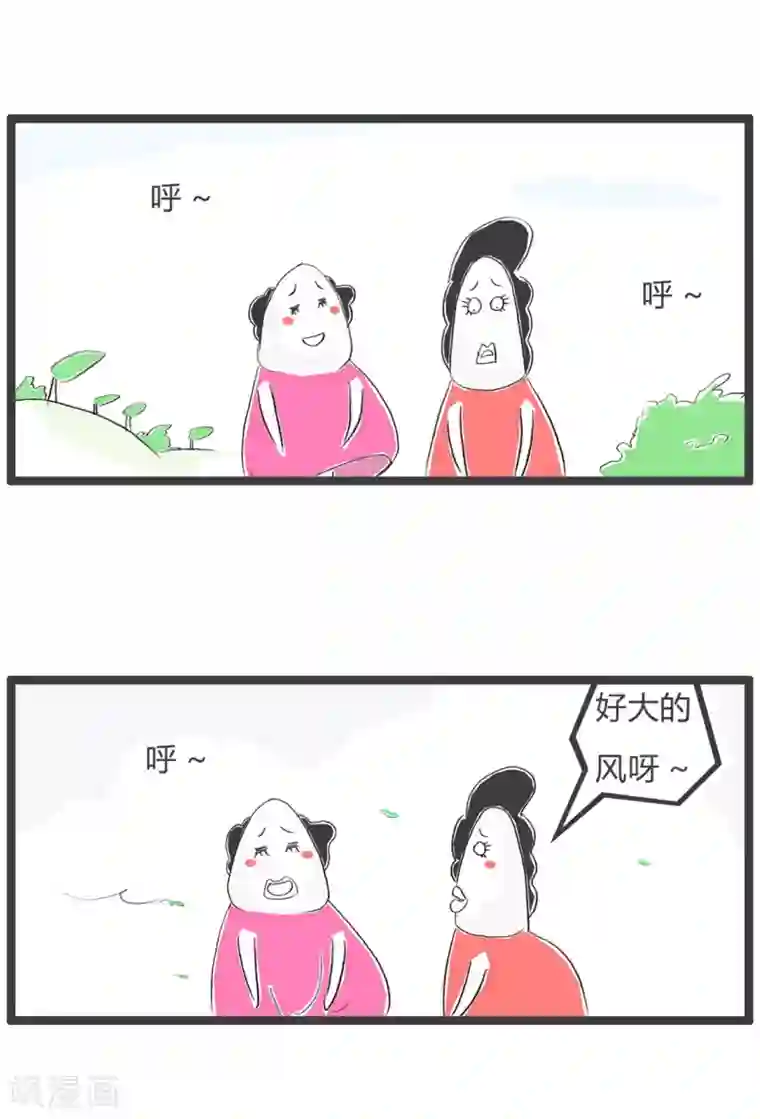 火锅家族第三季第31话 起风了