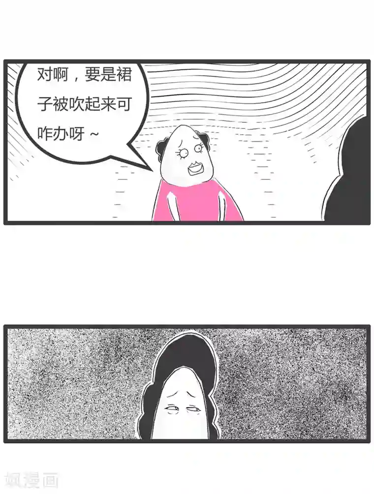 火锅家族第三季第31话 起风了