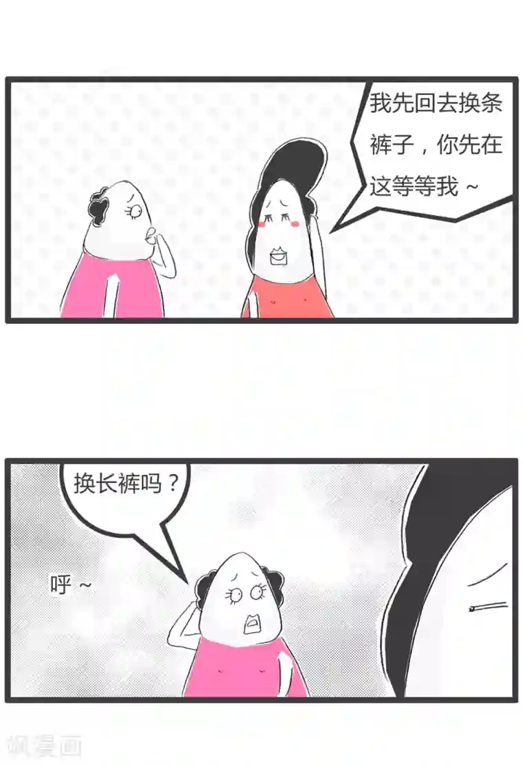 火锅家族第三季第31话 起风了