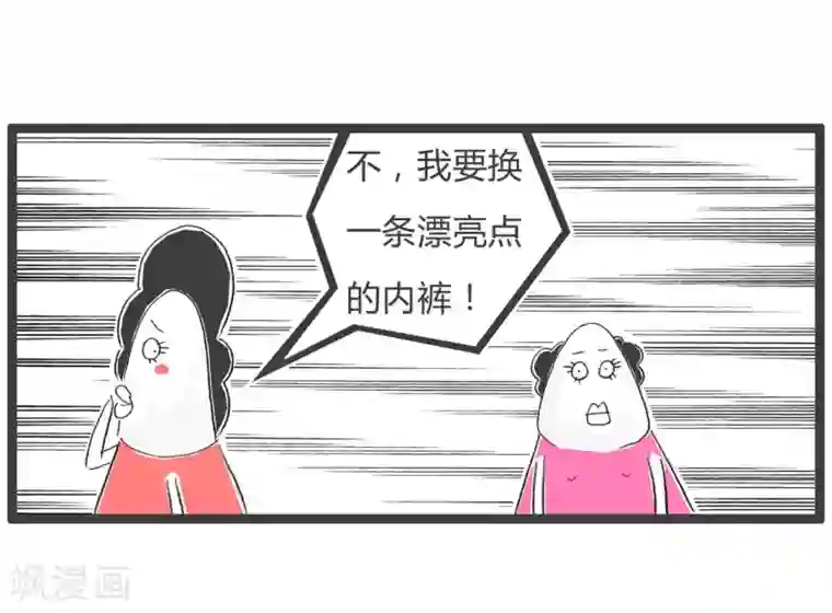 火锅家族第三季第31话 起风了