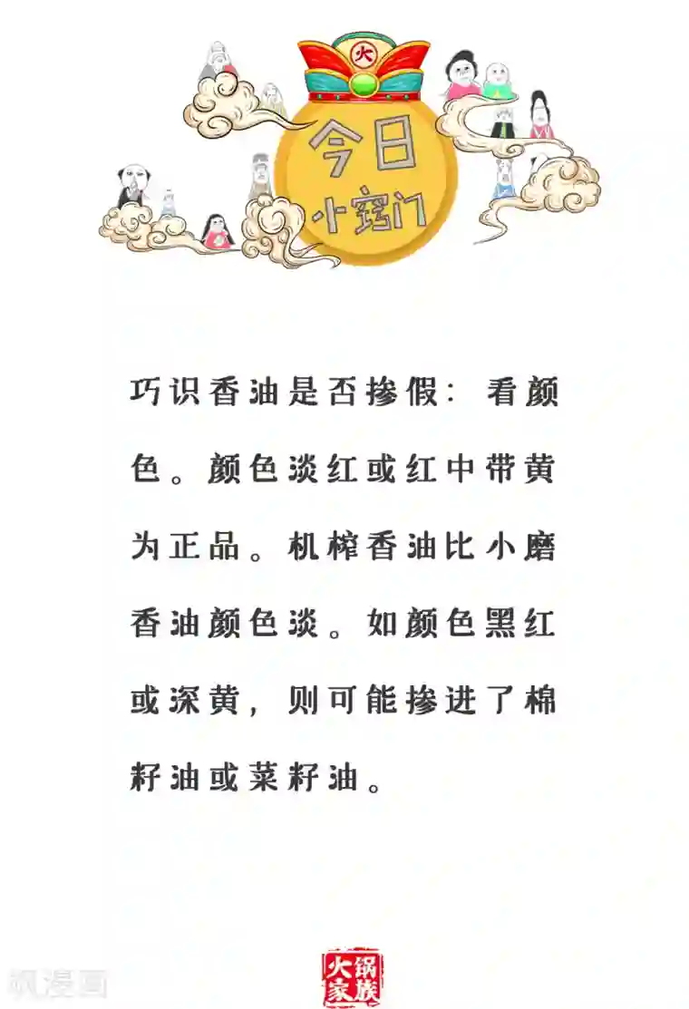 火锅家族第三季第31话 起风了