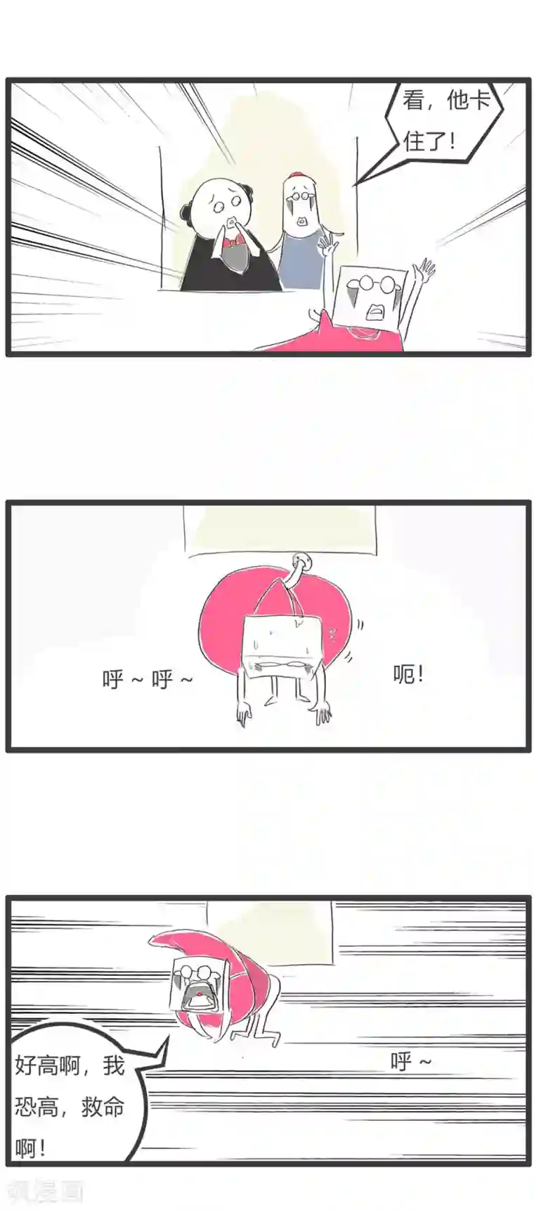 火锅家族第三季第32话 豆腐先生漂流记Ⅲ