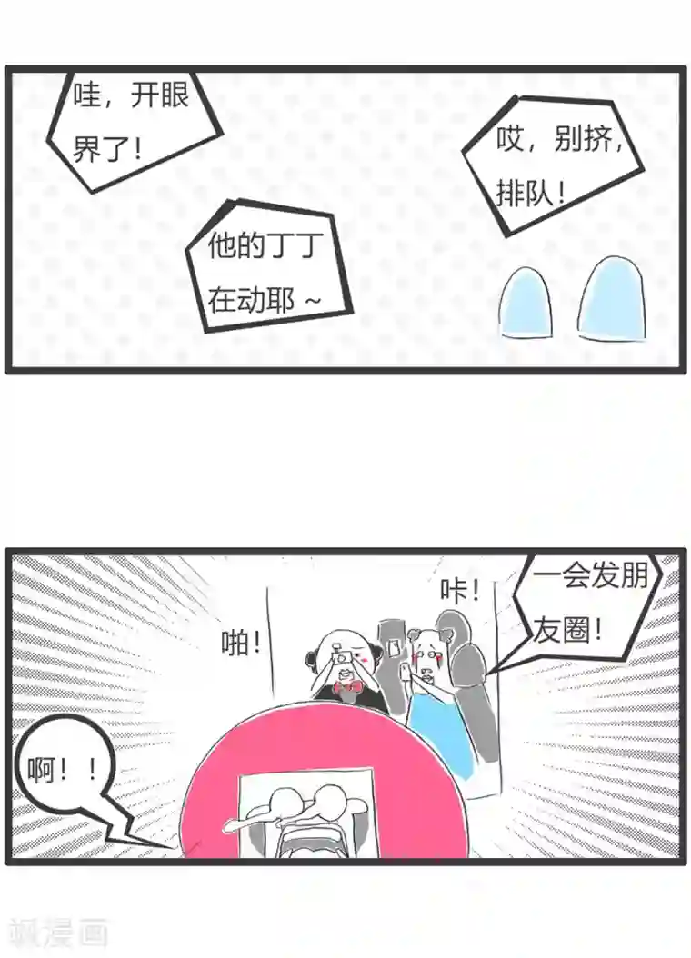 火锅家族第三季第32话 豆腐先生漂流记Ⅲ