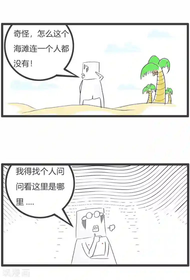 火锅家族第三季第32话 豆腐先生漂流记Ⅲ