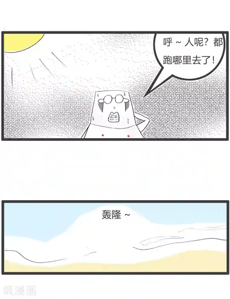 火锅家族第三季第32话 豆腐先生漂流记Ⅲ