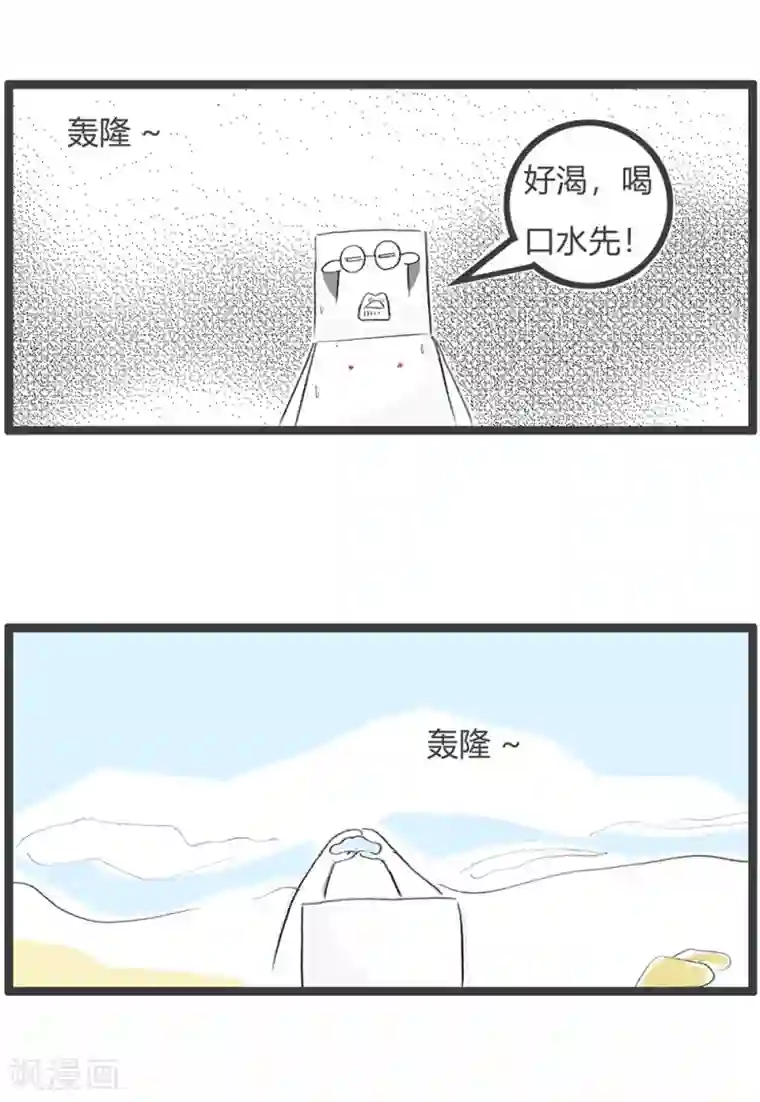 火锅家族第三季第32话 豆腐先生漂流记Ⅲ