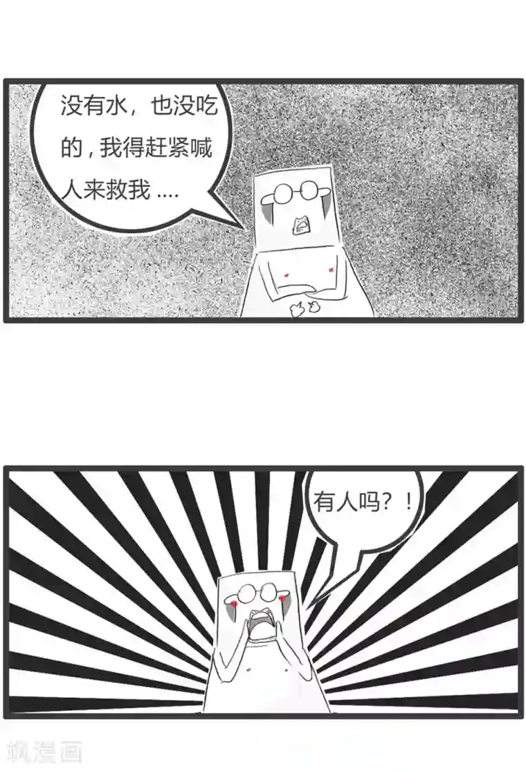 火锅家族第三季第32话 豆腐先生漂流记Ⅲ