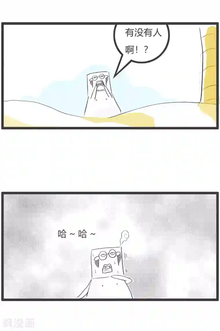 火锅家族第三季第32话 豆腐先生漂流记Ⅲ