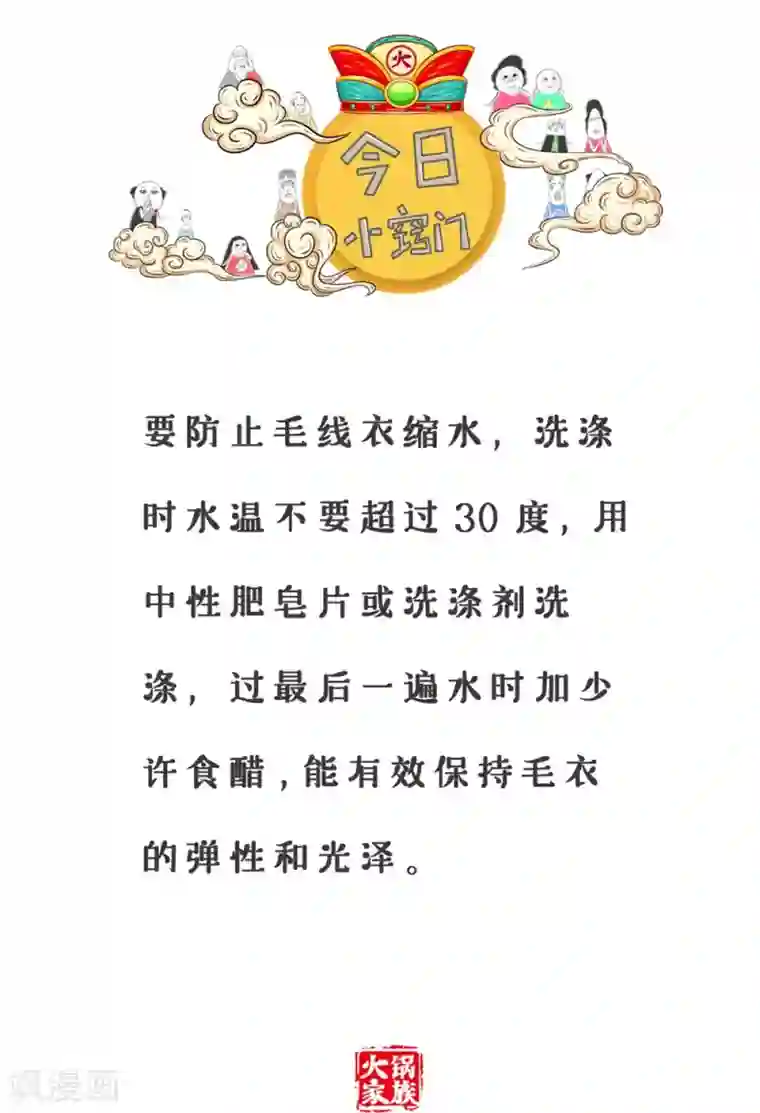 火锅家族第三季第32话 豆腐先生漂流记Ⅲ