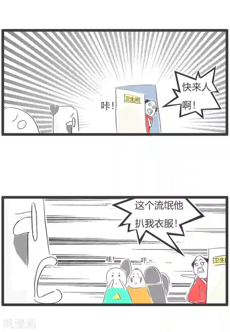 火锅家族第三季第32话 豆腐先生漂流记Ⅲ