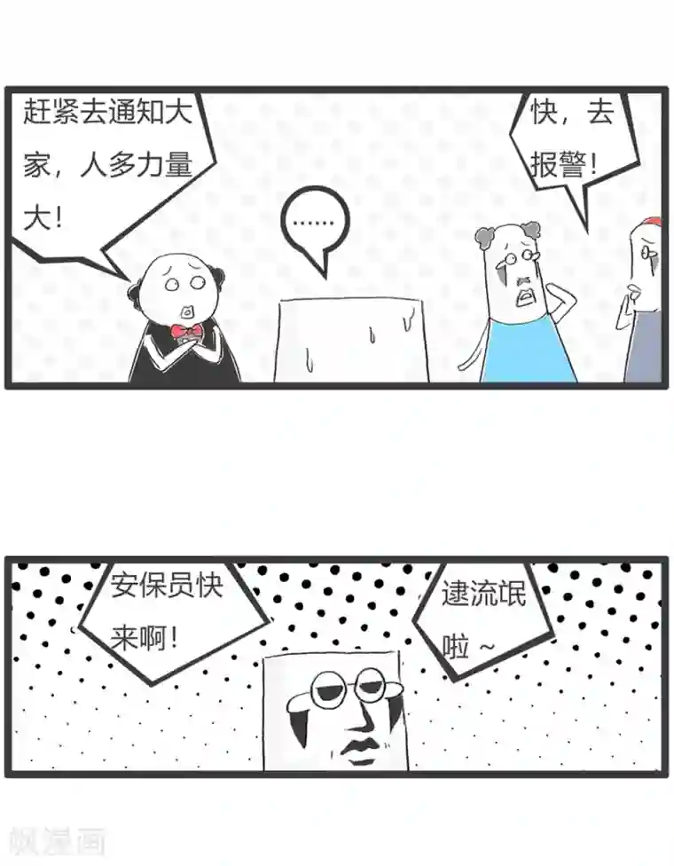 火锅家族第三季第32话 豆腐先生漂流记Ⅲ