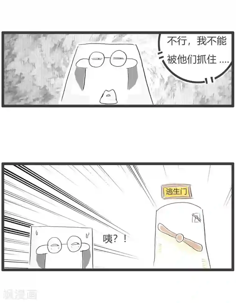 火锅家族第三季第32话 豆腐先生漂流记Ⅲ