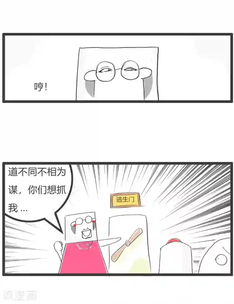 火锅家族第三季第32话 豆腐先生漂流记Ⅲ