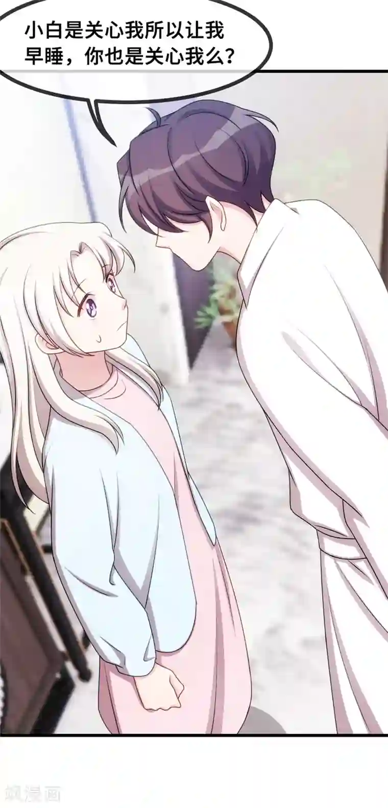 小白的男神爹地第22话 请你自重