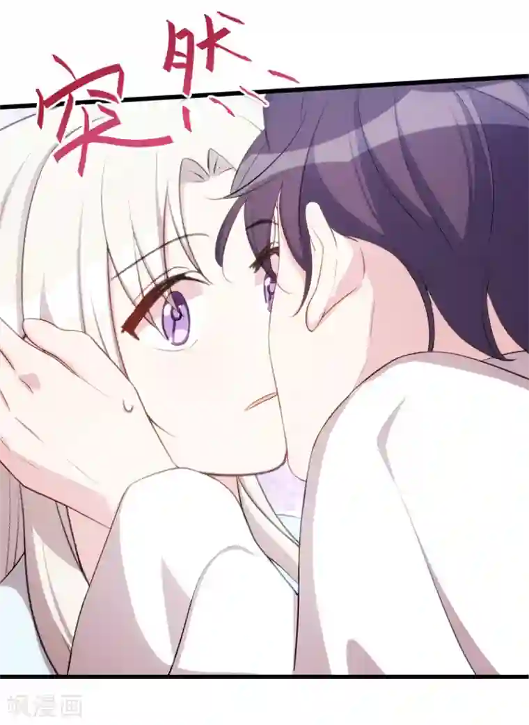 小白的男神爹地第22话 请你自重