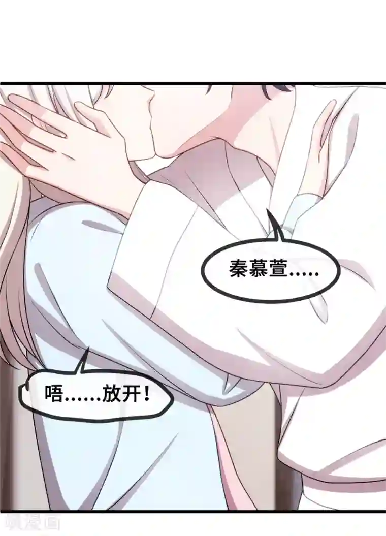 小白的男神爹地第22话 请你自重