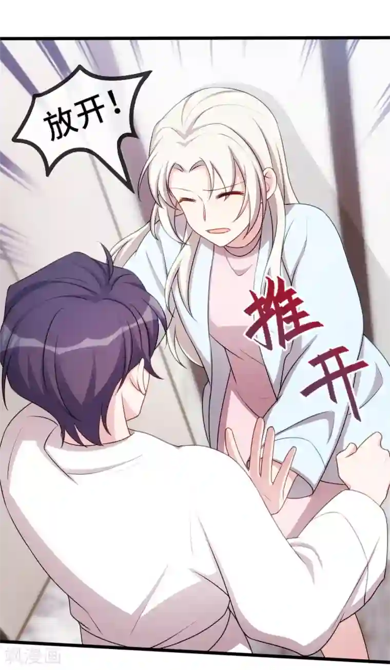 小白的男神爹地第22话 请你自重