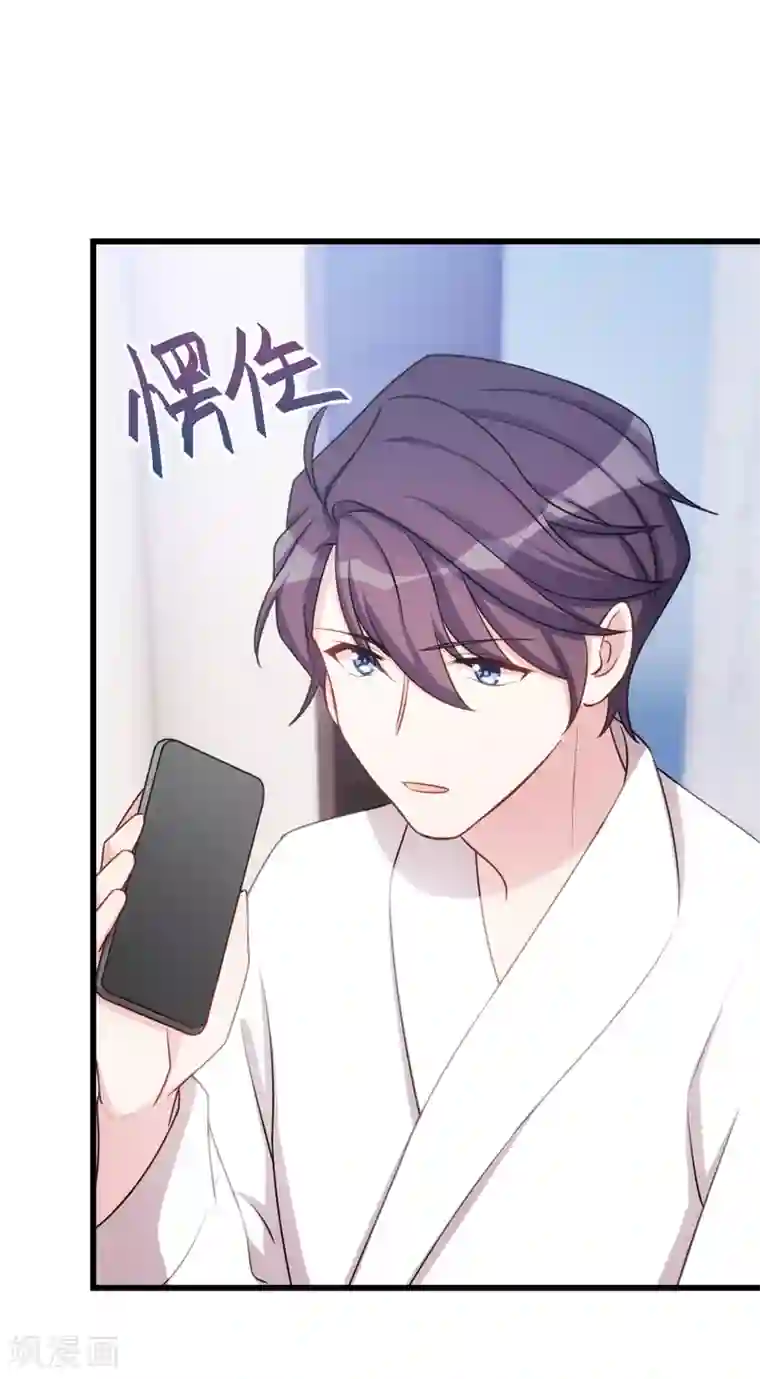 小白的男神爹地第22话 请你自重