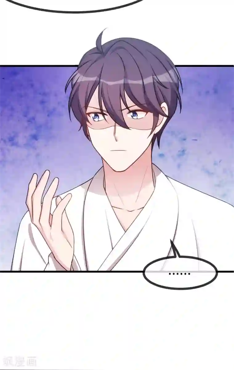 小白的男神爹地第23话 妈咪生气了么？