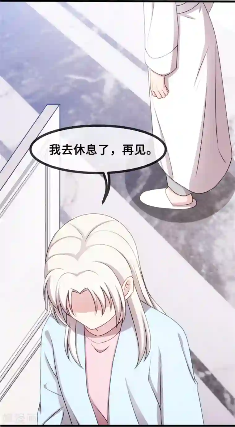 小白的男神爹地第23话 妈咪生气了么？