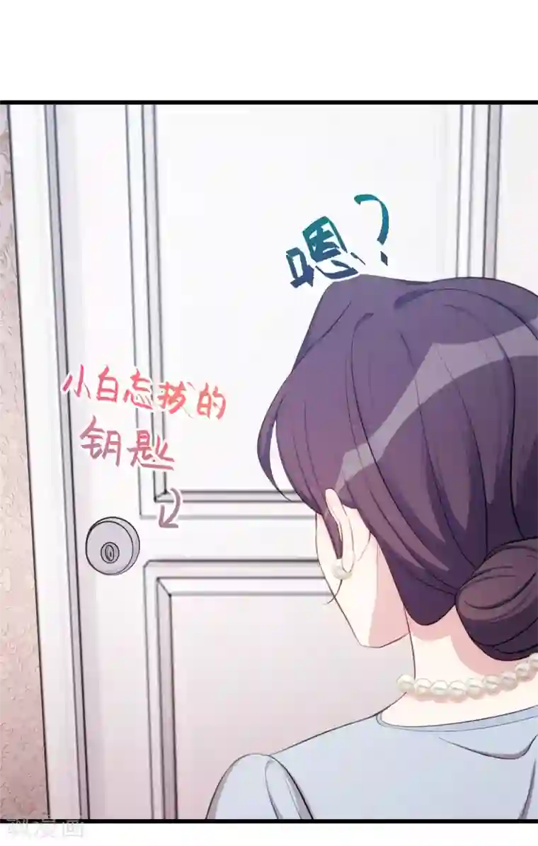 小白的男神爹地第23话 妈咪生气了么？