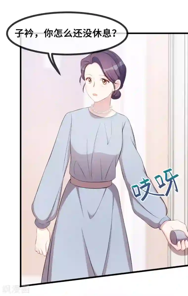 小白的男神爹地第23话 妈咪生气了么？