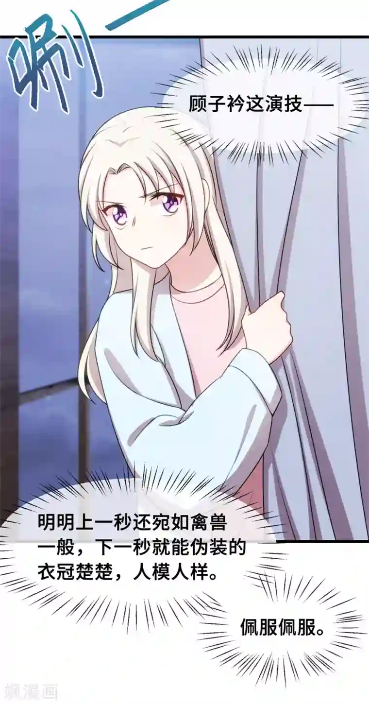 小白的男神爹地第23话 妈咪生气了么？