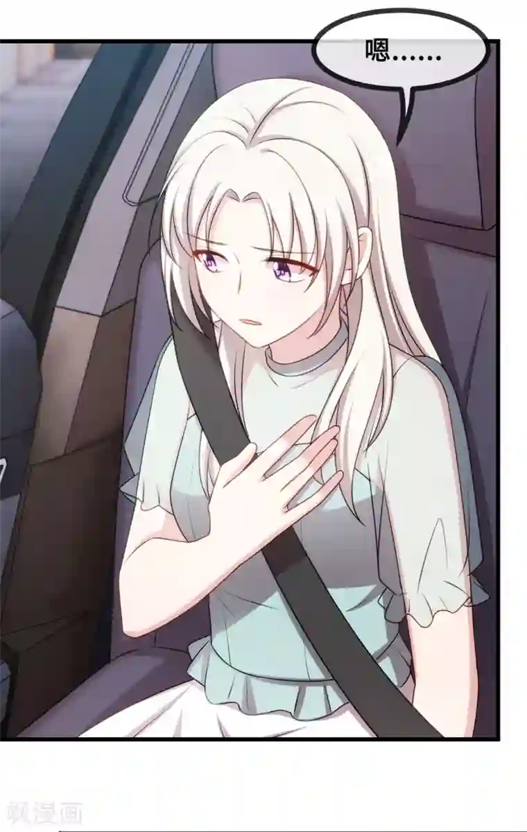 小白的男神爹地第24话 顾少的心