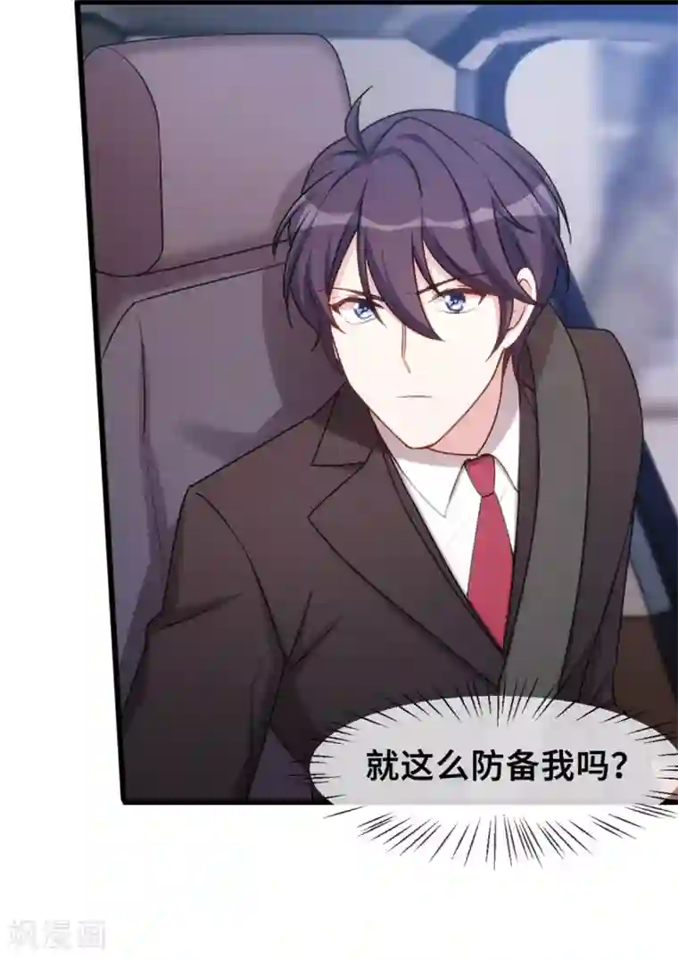 小白的男神爹地第24话 顾少的心