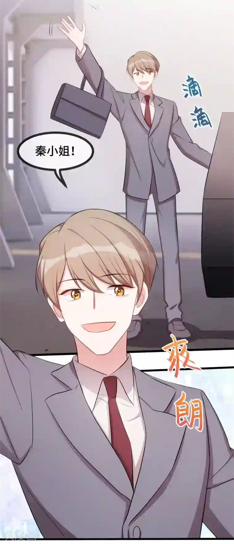 小白的男神爹地第24话 顾少的心