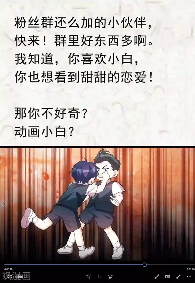 小白的男神爹地第24话 顾少的心