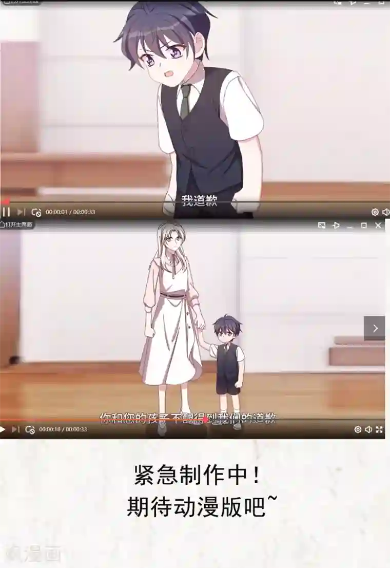 小白的男神爹地第24话 顾少的心