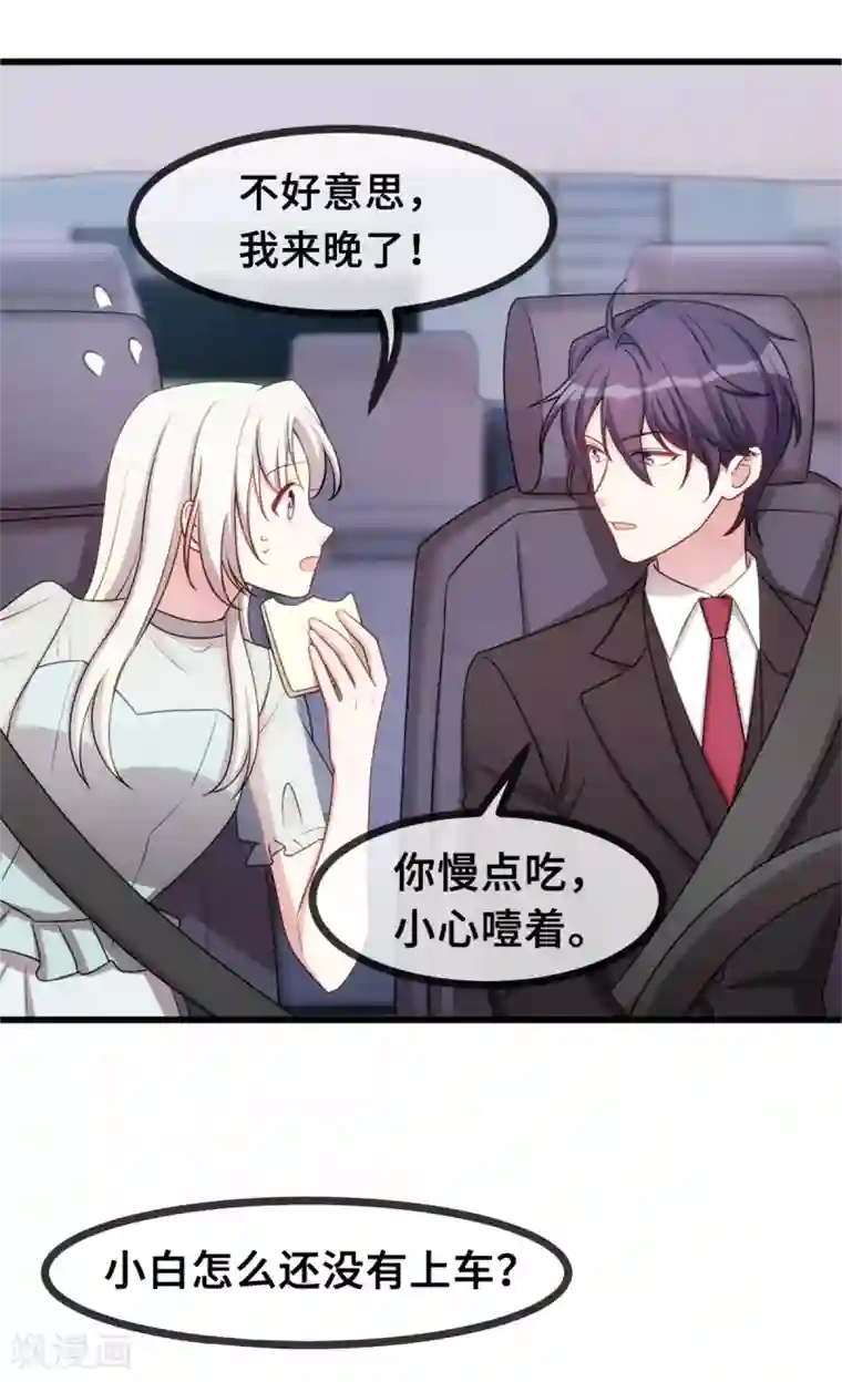 小白的男神爹地第24话 顾少的心