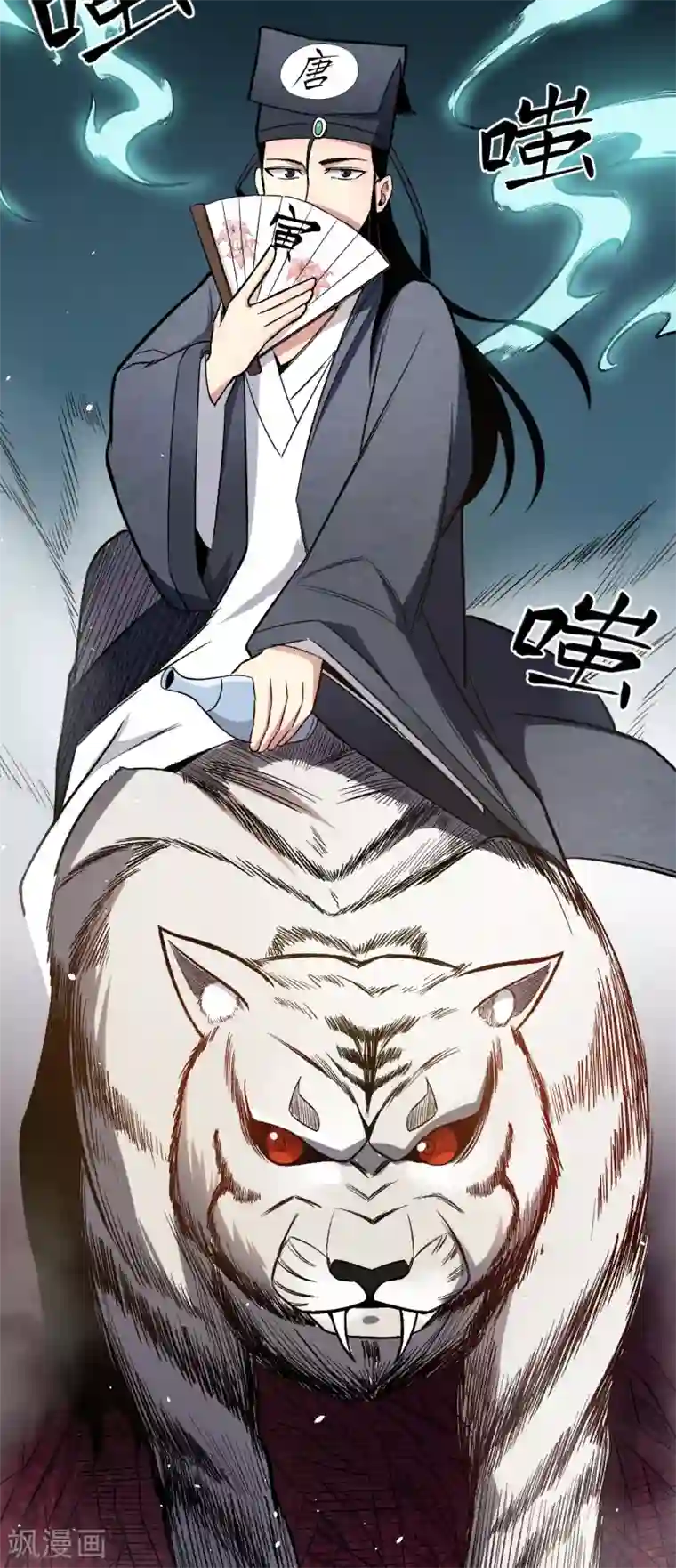 被迫成为世界最强第7话 唐泊虎