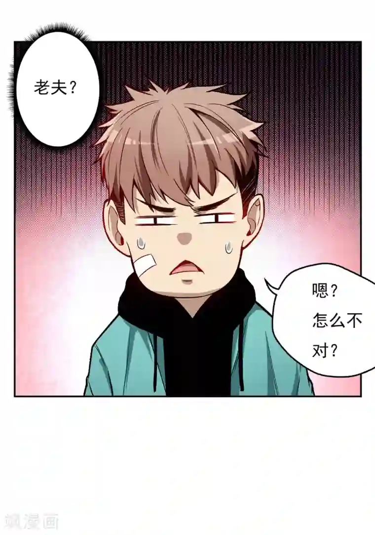 被迫成为世界最强第7话 唐泊虎