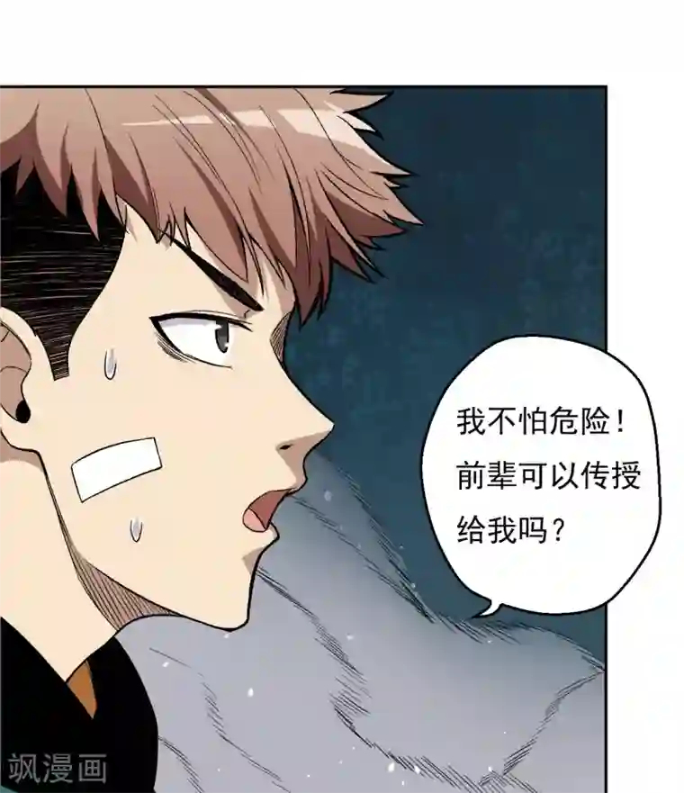 被迫成为世界最强第7话 唐泊虎