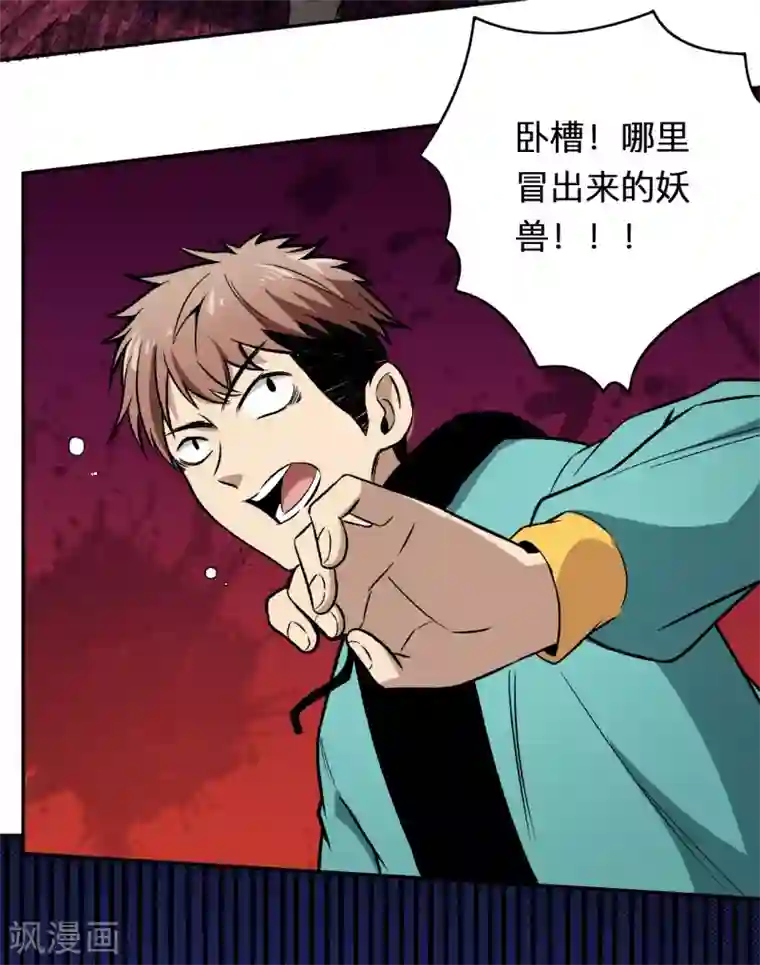 被迫成为世界最强第7话 唐泊虎