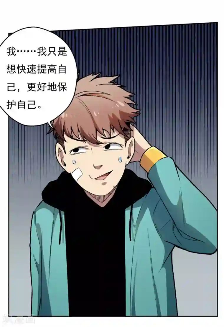 被迫成为世界最强第7话 唐泊虎