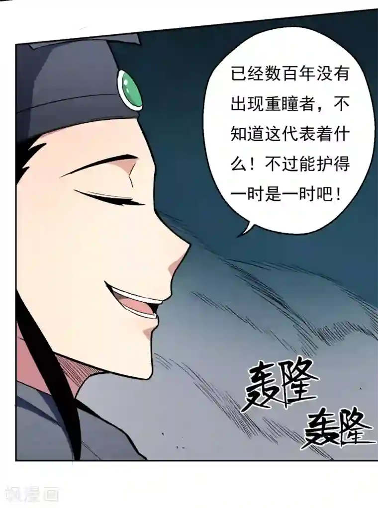 被迫成为世界最强第7话 唐泊虎