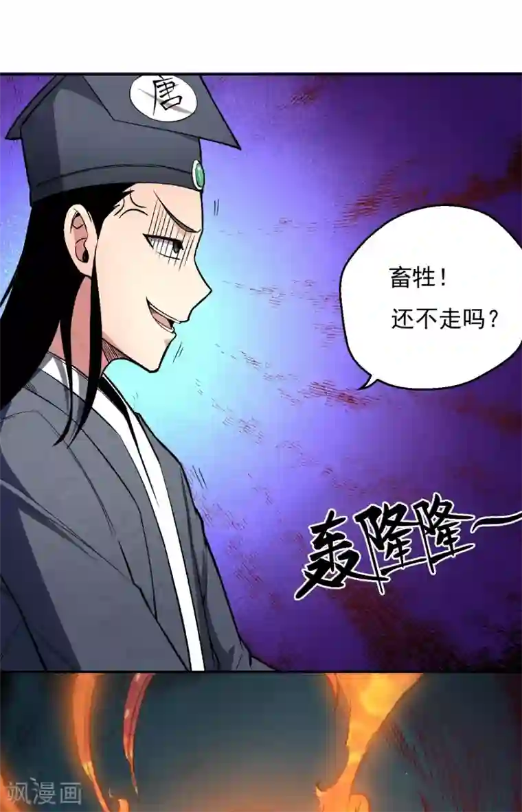 被迫成为世界最强第7话 唐泊虎