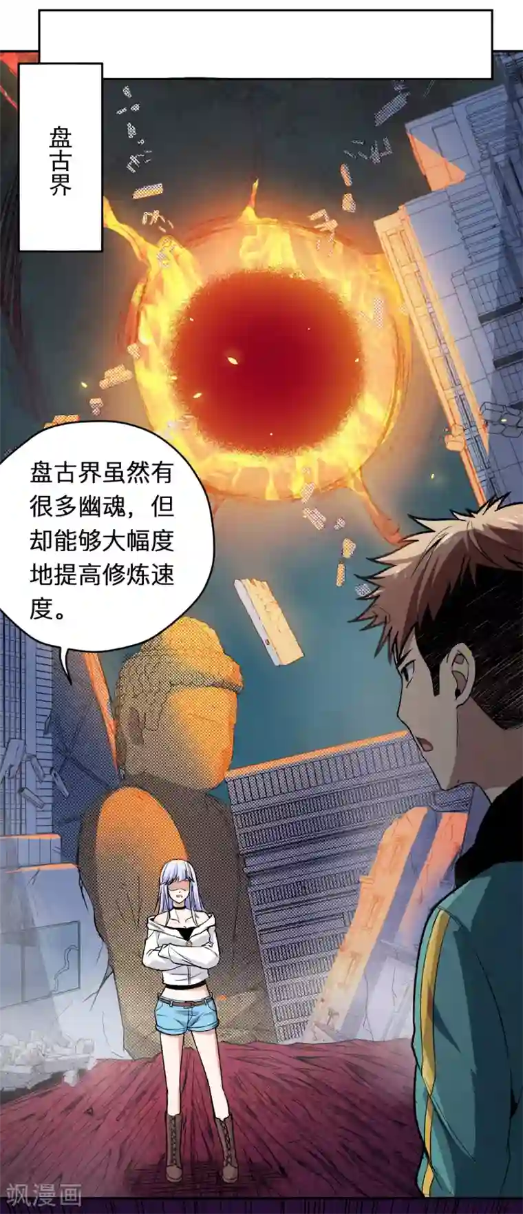 被迫成为世界最强第7话 唐泊虎