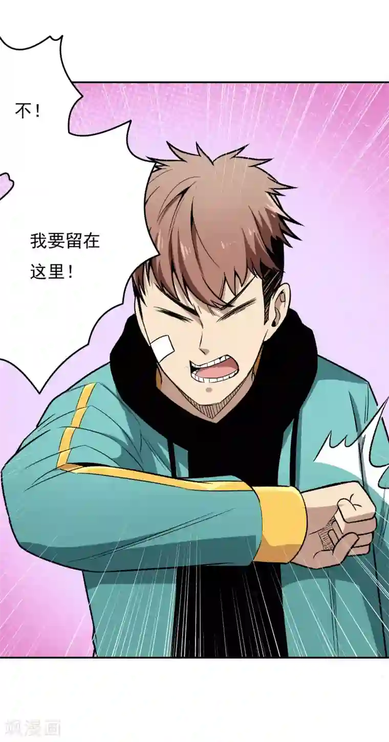 被迫成为世界最强第7话 唐泊虎