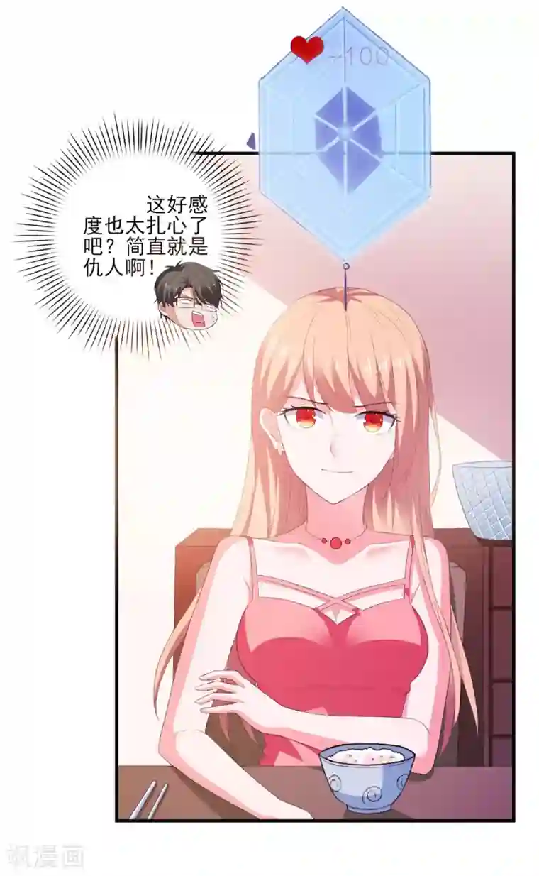 高能剧情100问第9话