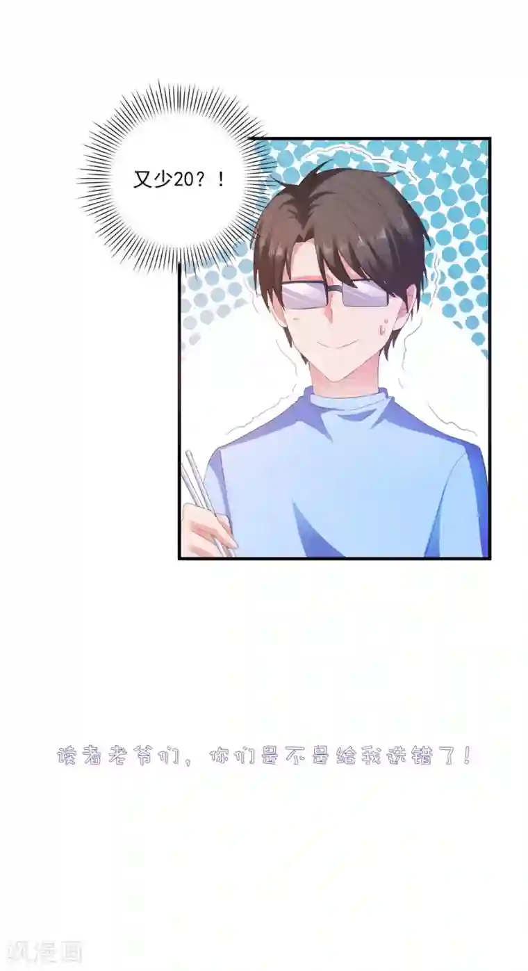 高能剧情100问第9话