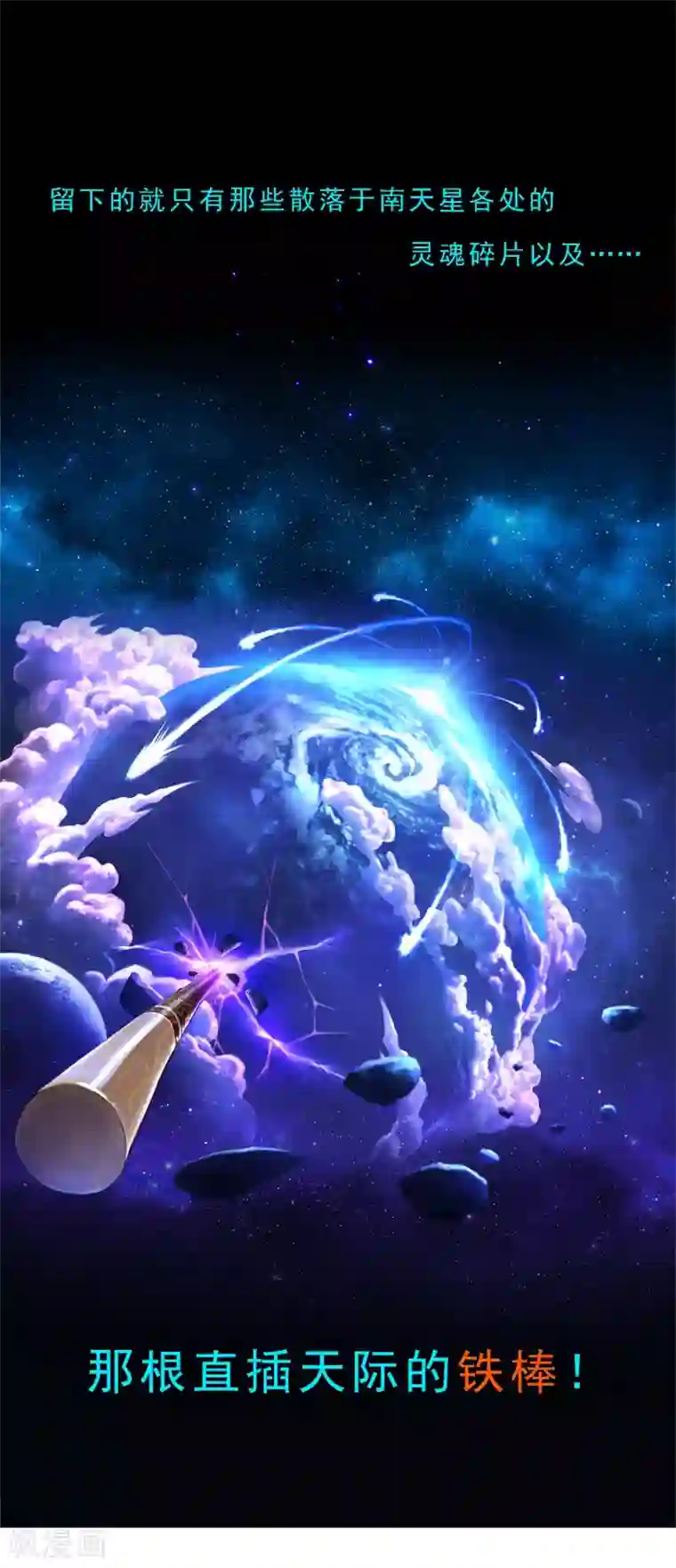 高能剧情100问第9话