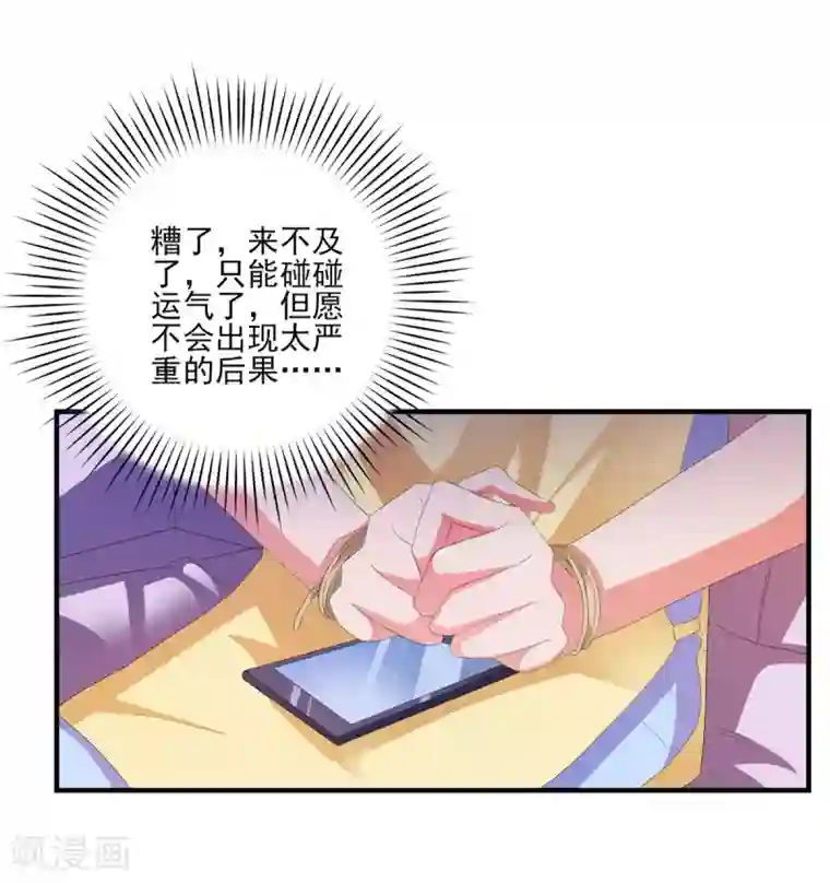 高能剧情100问第9话