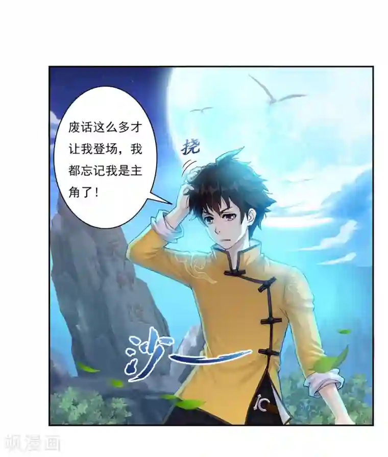 高能剧情100问第9话