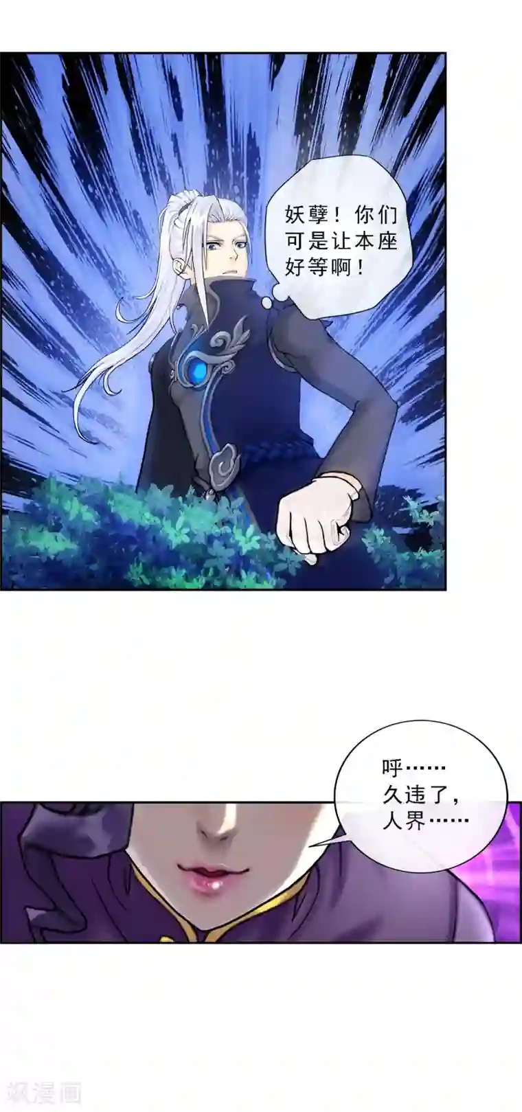 高能剧情100问第9话