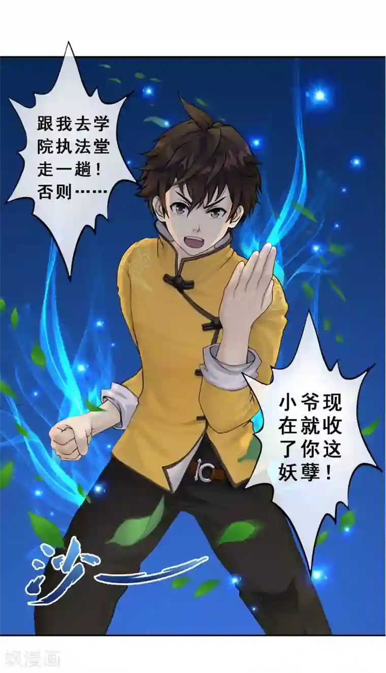 高能剧情100问第9话