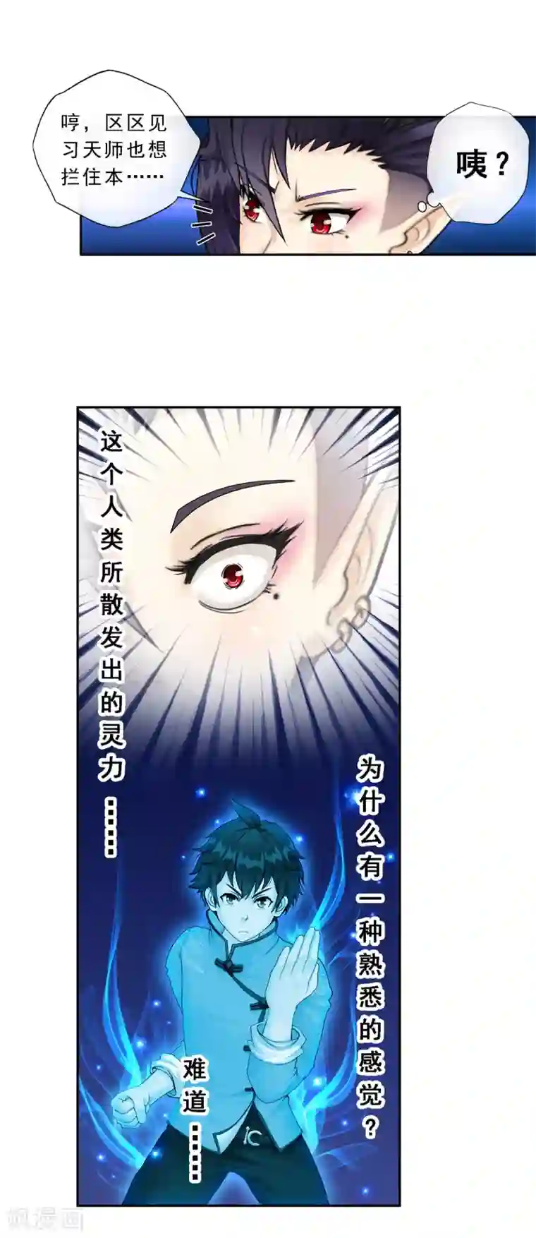 高能剧情100问第9话